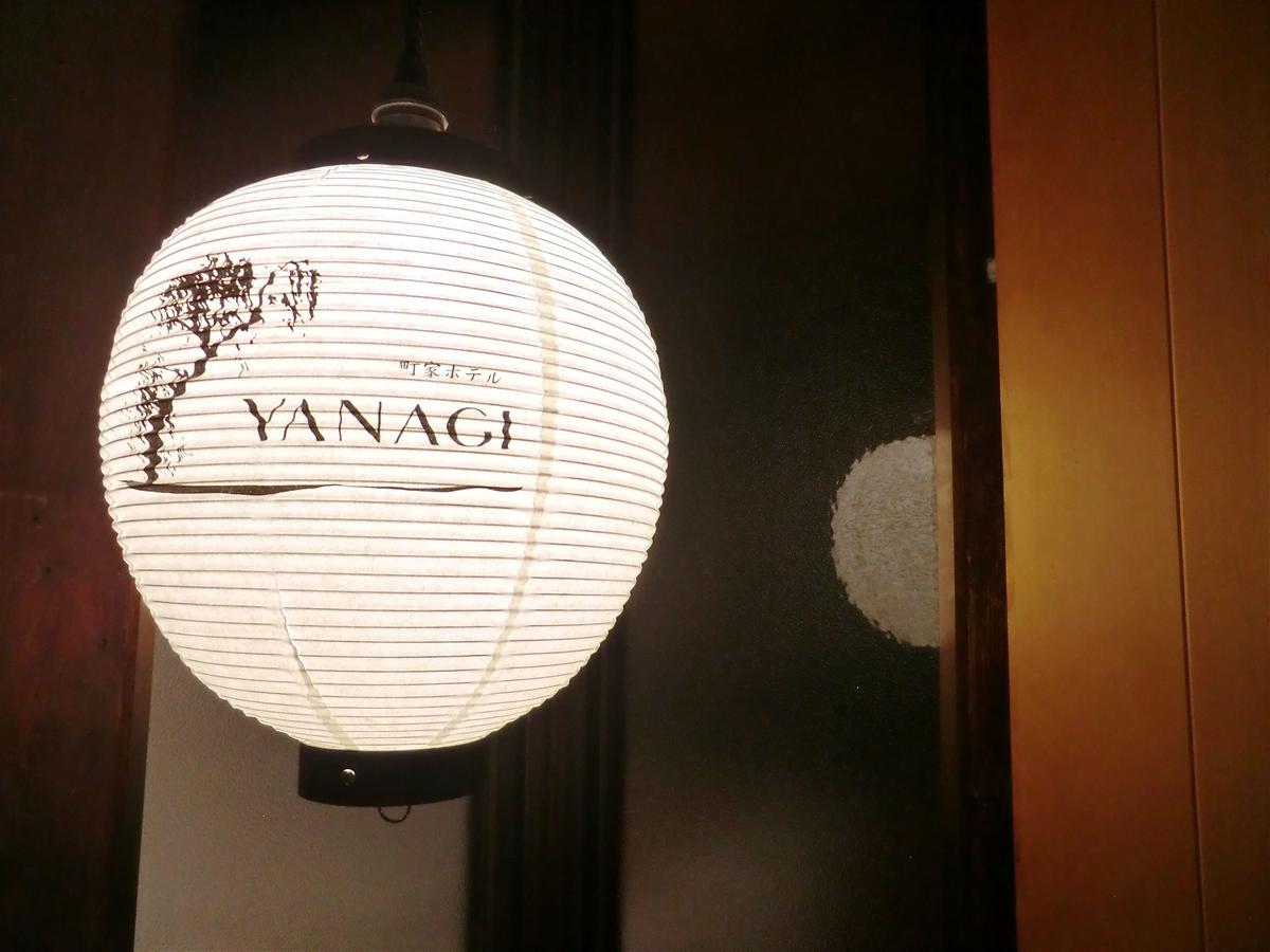 Machiya Hotel Yanagi เกียวโต ภายนอก รูปภาพ